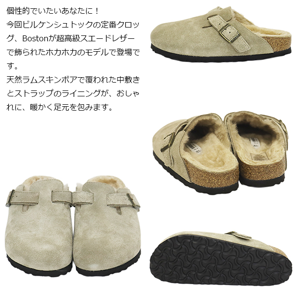 BIRKENSTOCK(ビルケンシュトック)正規取扱店