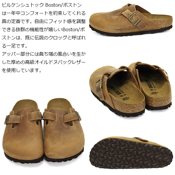 BIRKENSTOCK(ビルケンシュトック)正規取扱店