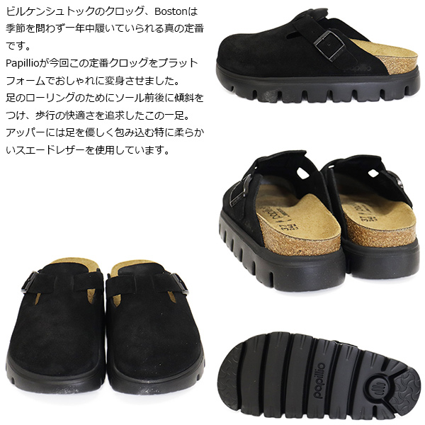 BIRKENSTOCK(ビルケンシュトック)正規取扱店