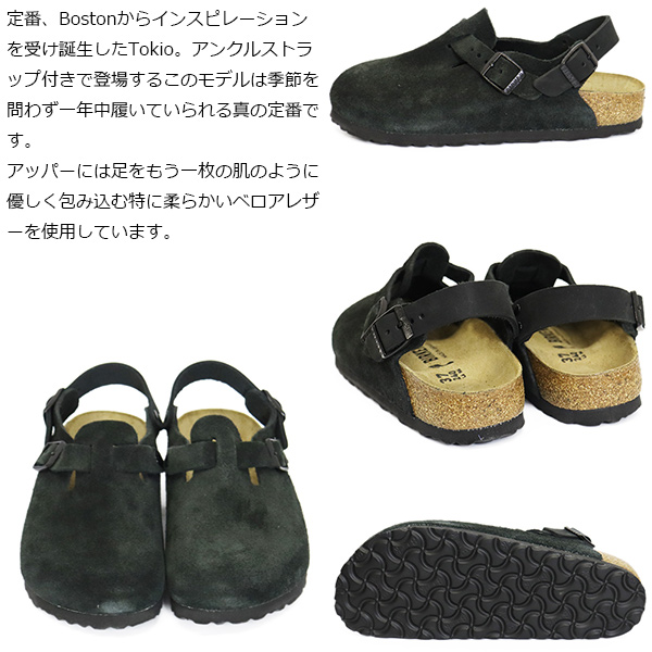 BIRKENSTOCK(ビルケンシュトック)正規取扱店