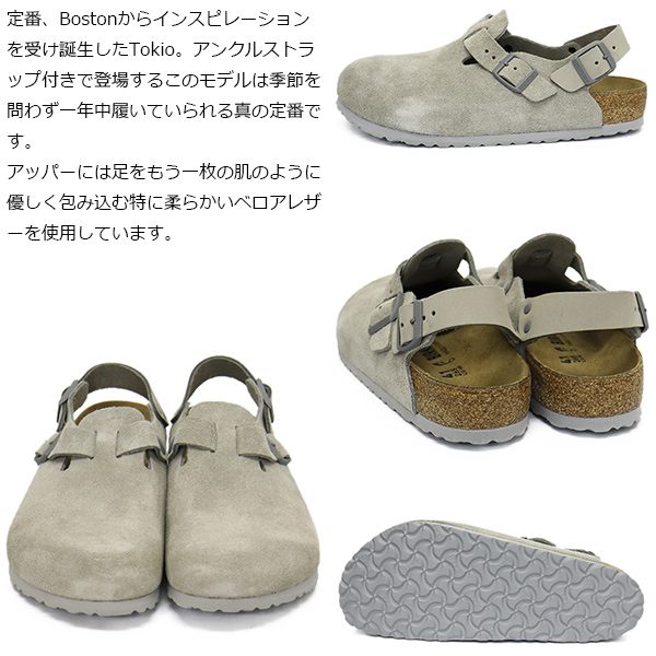 BIRKENSTOCK(ビルケンシュトック)正規取扱店