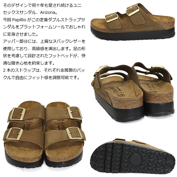 BIRKENSTOCK(ビルケンシュトック)正規取扱店