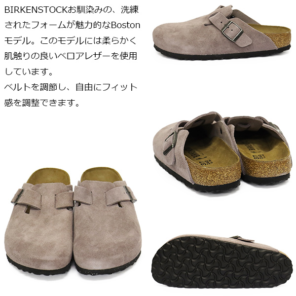 BIRKENSTOCK(ビルケンシュトック)正規取扱店