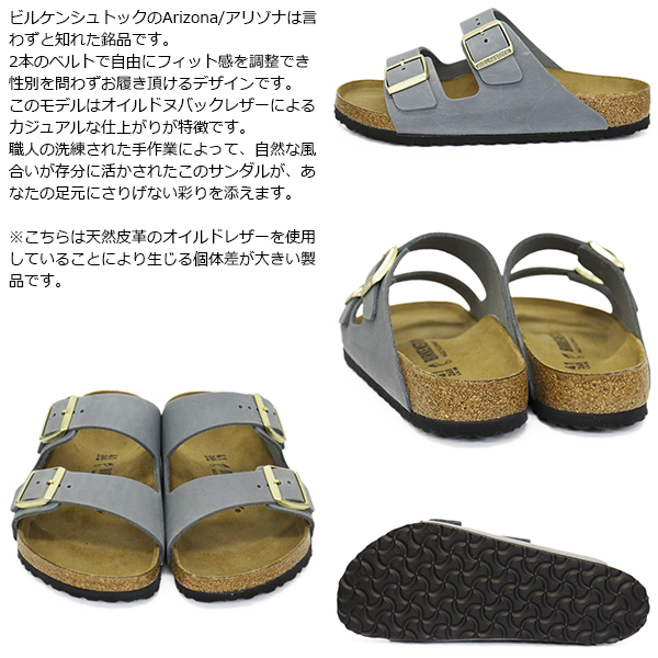 BIRKENSTOCK(ビルケンシュトック)正規取扱店