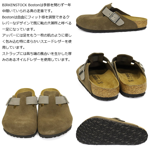 BIRKENSTOCK(ビルケンシュトック)正規取扱店