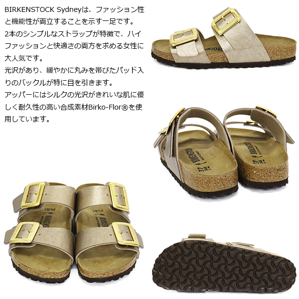 BIRKENSTOCK(ビルケンシュトック)正規取扱店