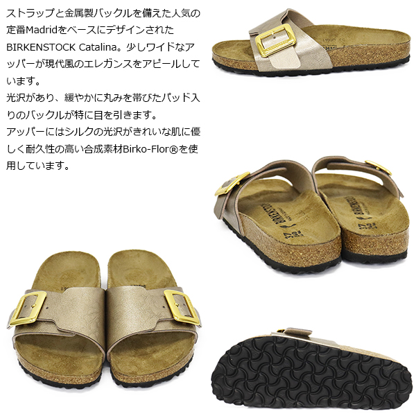BIRKENSTOCK(ビルケンシュトック)正規取扱店