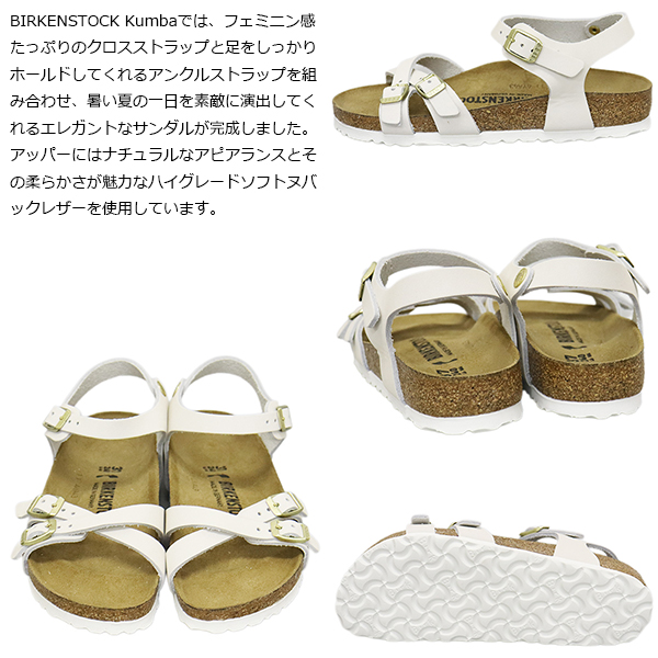 BIRKENSTOCK(ビルケンシュトック)正規取扱店