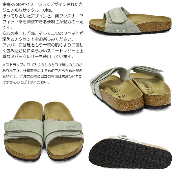 BIRKENSTOCK(ビルケンシュトック)正規取扱店