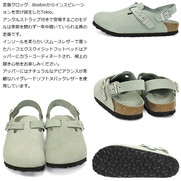 BIRKENSTOCK(ビルケンシュトック)正規取扱店