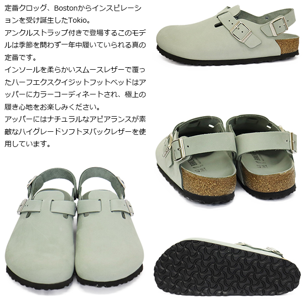 BIRKENSTOCK(ビルケンシュトック)正規取扱店