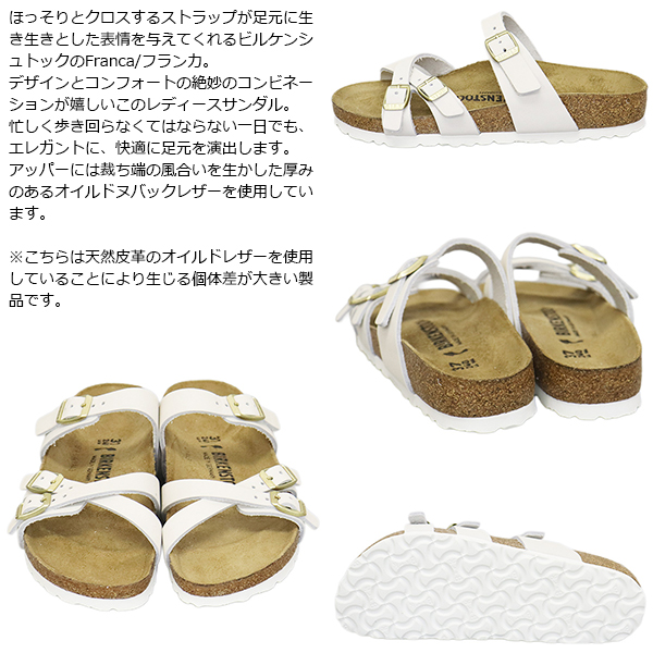BIRKENSTOCK(ビルケンシュトック)正規取扱店