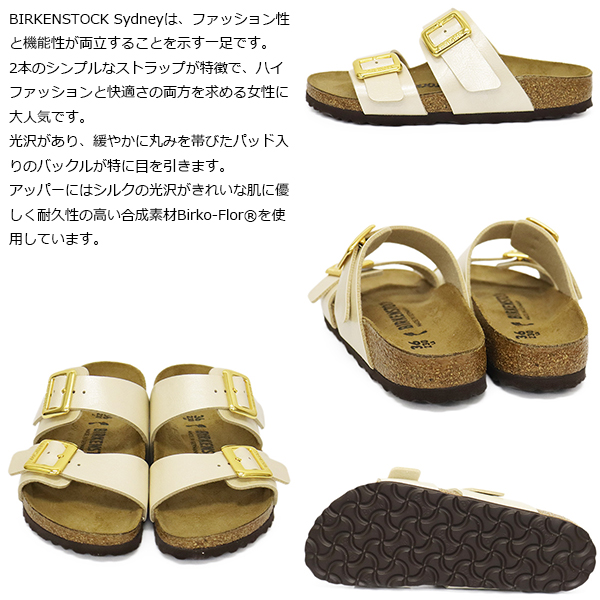 BIRKENSTOCK(ビルケンシュトック)正規取扱店