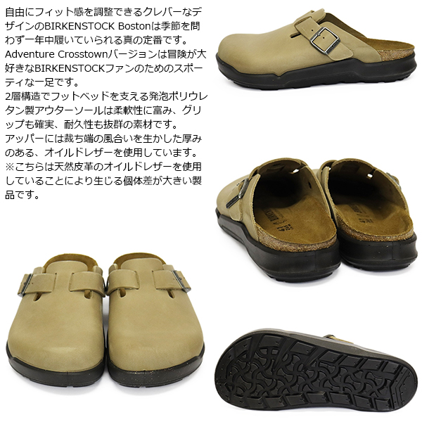 BIRKENSTOCK(ビルケンシュトック)正規取扱店