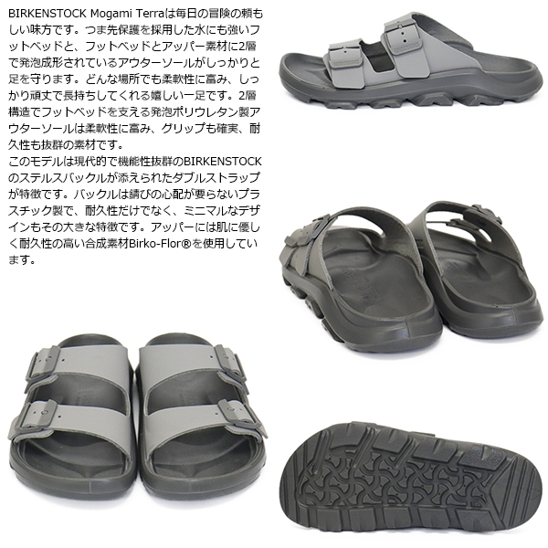 BIRKENSTOCK(ビルケンシュトック)正規取扱店