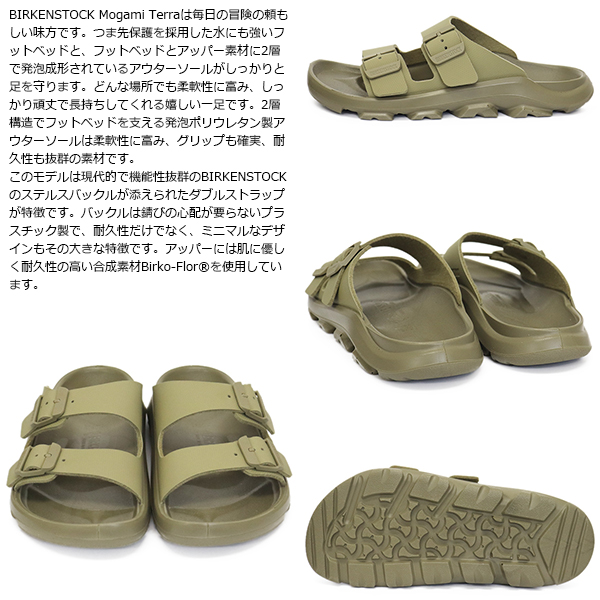BIRKENSTOCK(ビルケンシュトック)正規取扱店
