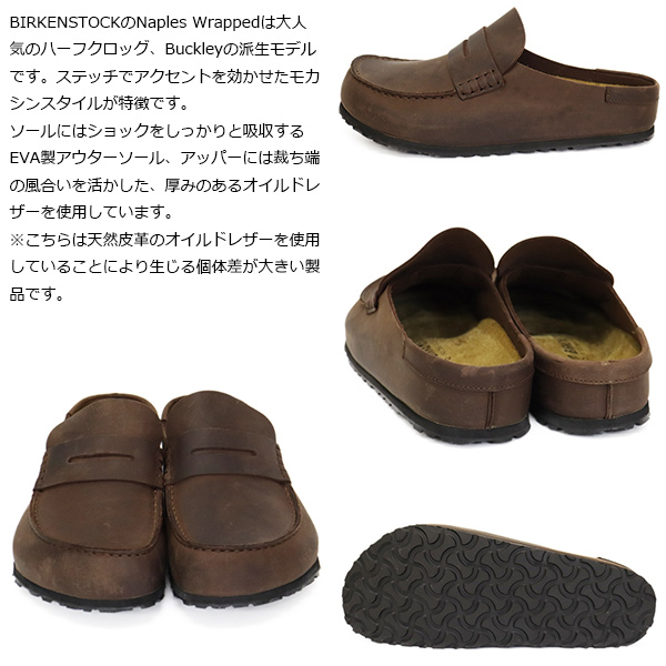 BIRKENSTOCK(ビルケンシュトック)正規取扱店