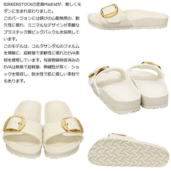 BIRKENSTOCK(ビルケンシュトック)正規取扱店