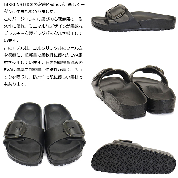 BIRKENSTOCK(ビルケンシュトック)正規取扱店