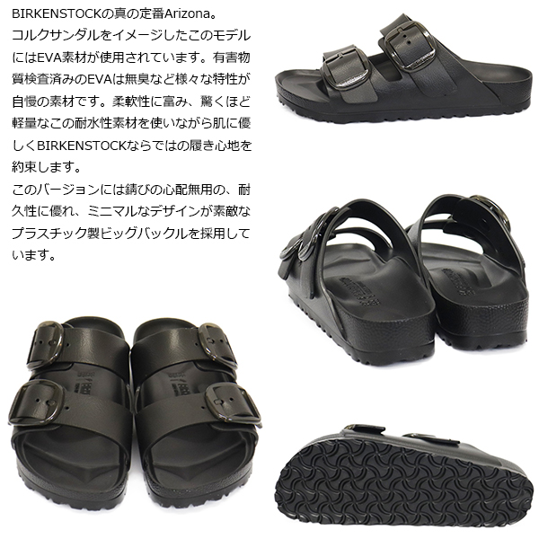 BIRKENSTOCK(ビルケンシュトック)正規取扱店