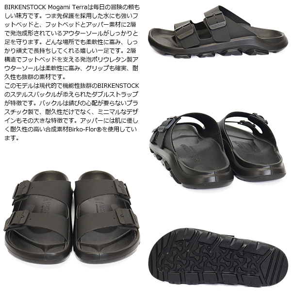 BIRKENSTOCK(ビルケンシュトック)正規取扱店