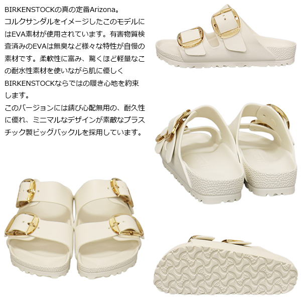 BIRKENSTOCK(ビルケンシュトック)正規取扱店