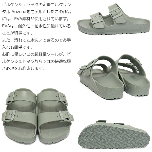 BIRKENSTOCK(ビルケンシュトック)正規取扱店