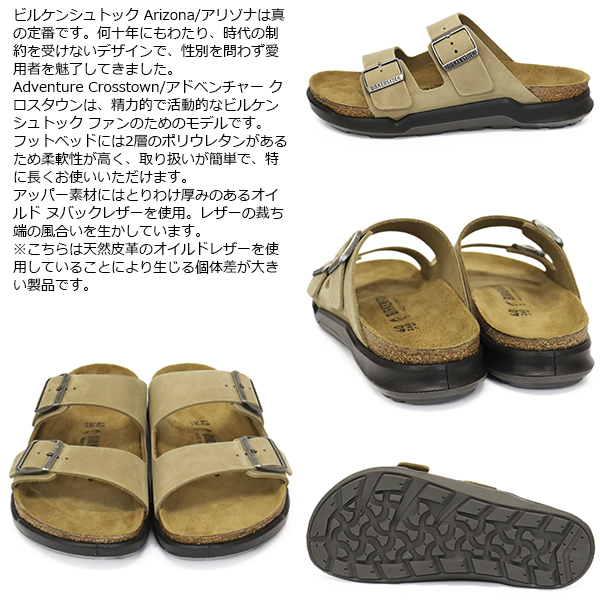 BIRKENSTOCK(ビルケンシュトック)正規取扱店