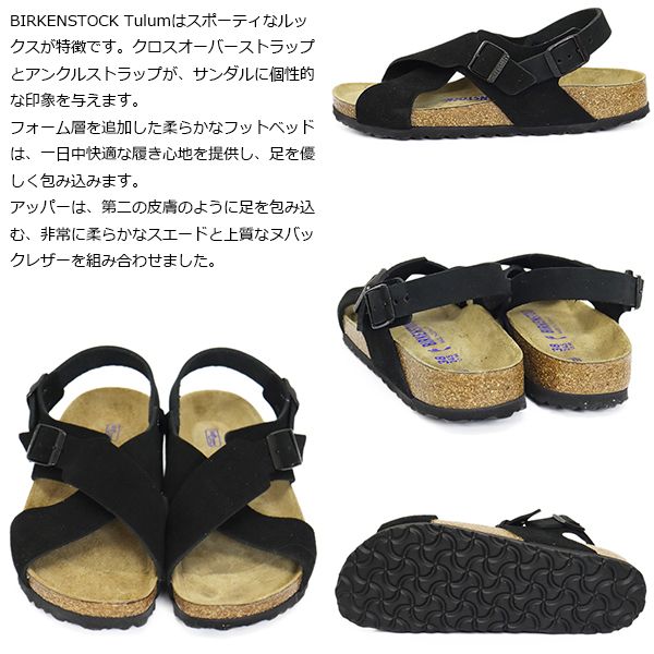 BIRKENSTOCK(ビルケンシュトック)正規取扱店
