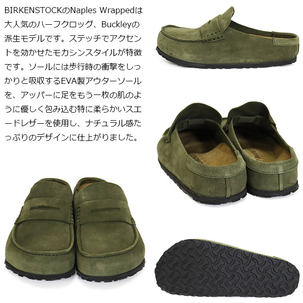 BIRKENSTOCK(ビルケンシュトック)正規取扱店