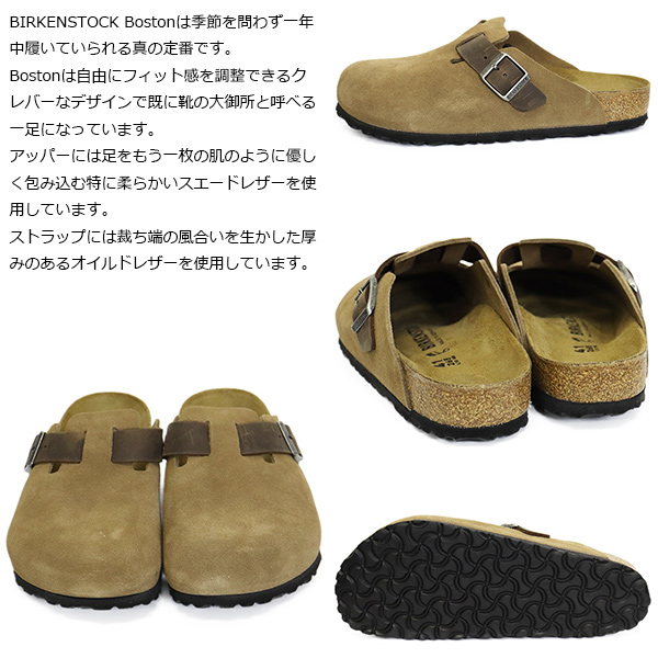 BIRKENSTOCK(ビルケンシュトック)正規取扱店