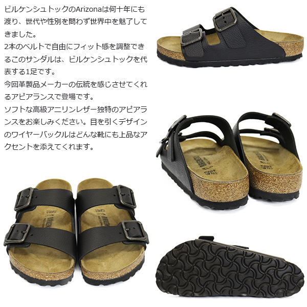 BIRKENSTOCK(ビルケンシュトック)正規取扱店