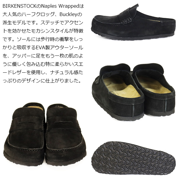 BIRKENSTOCK(ビルケンシュトック)正規取扱店