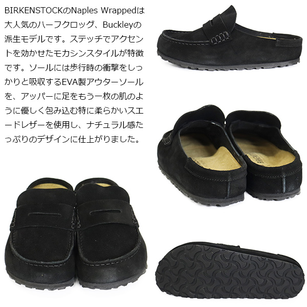 BIRKENSTOCK(ビルケンシュトック)正規取扱店