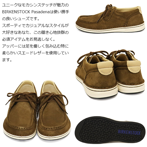 BIRKENSTOCK(ビルケンシュトック)正規取扱店