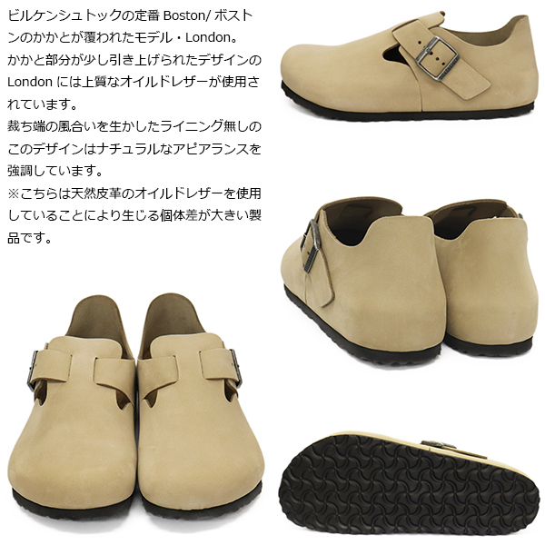 BIRKENSTOCK(ビルケンシュトック)正規取扱店