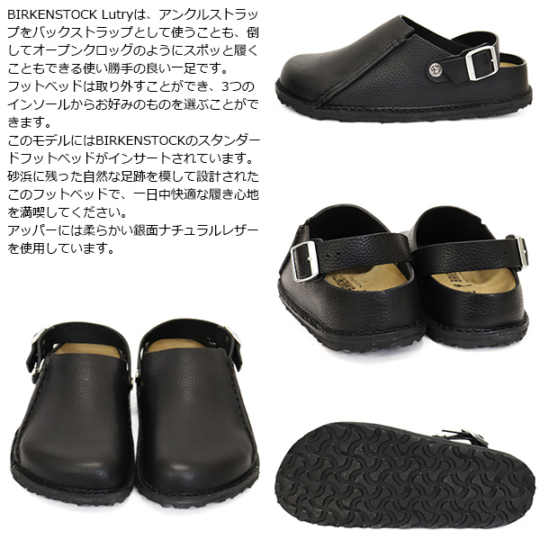 BIRKENSTOCK(ビルケンシュトック)正規取扱店