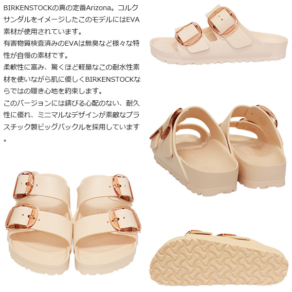BIRKENSTOCK(ビルケンシュトック)正規取扱店