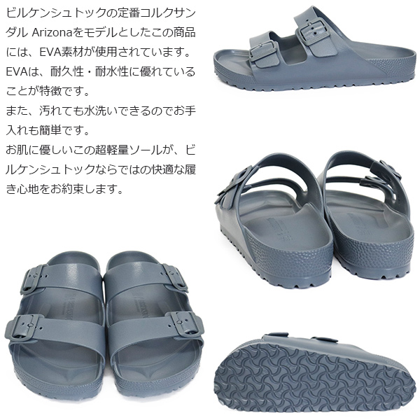 BIRKENSTOCK(ビルケンシュトック)正規取扱店
