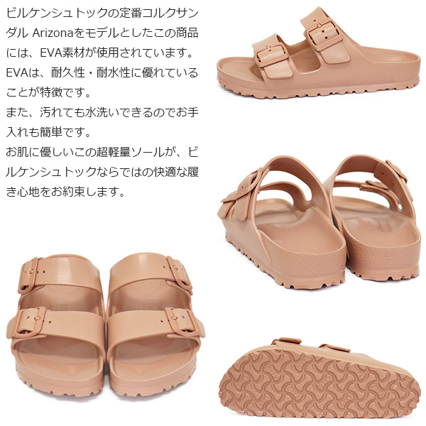 BIRKENSTOCK(ビルケンシュトック)正規取扱店