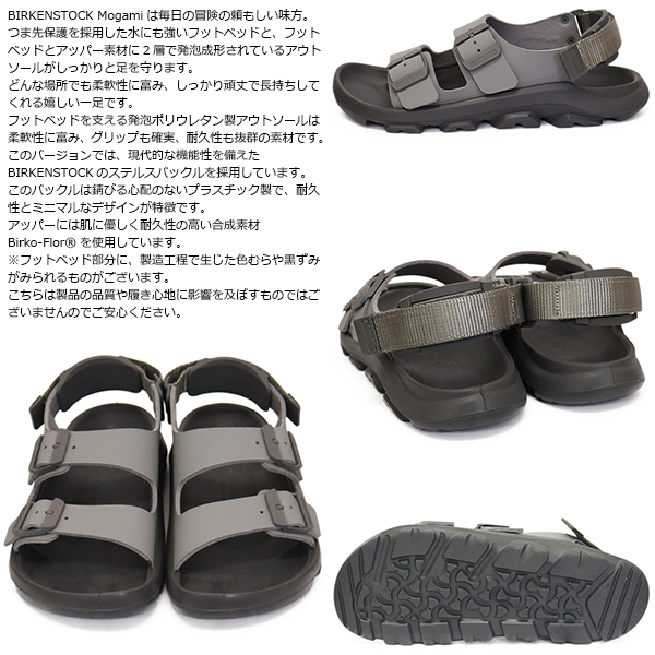 BIRKENSTOCK(ビルケンシュトック)正規取扱店