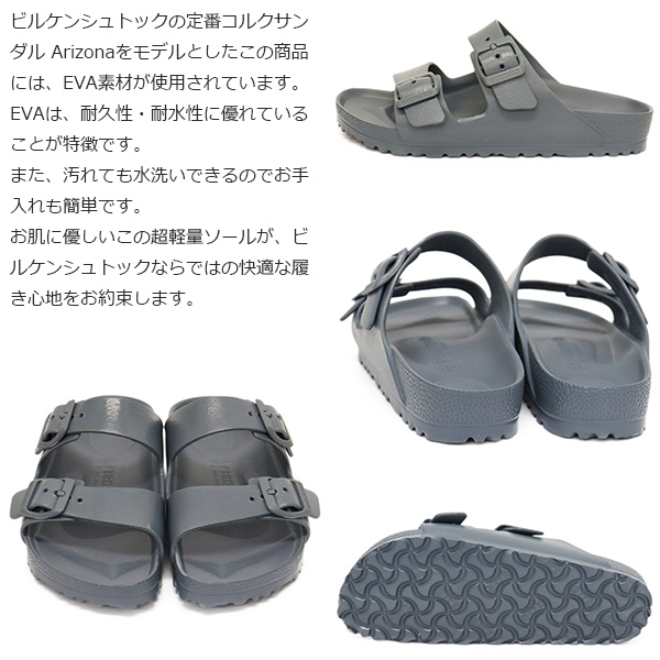 BIRKENSTOCK(ビルケンシュトック)正規取扱店