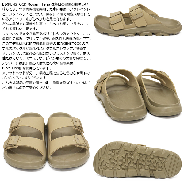 BIRKENSTOCK(ビルケンシュトック)正規取扱店