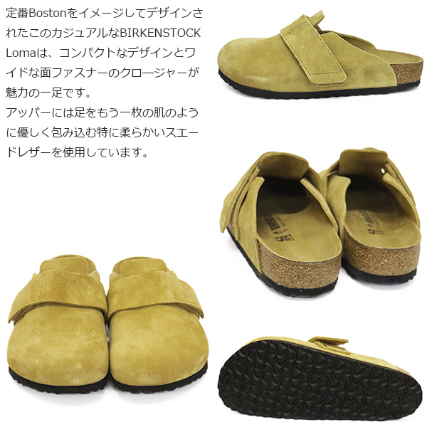 BIRKENSTOCK(ビルケンシュトック)正規取扱店