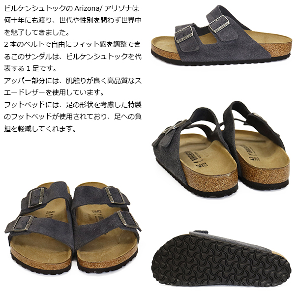 BIRKENSTOCK(ビルケンシュトック)正規取扱店