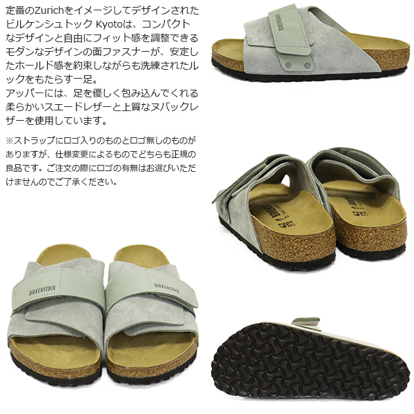BIRKENSTOCK(ビルケンシュトック)正規取扱店