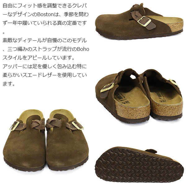 BIRKENSTOCK(ビルケンシュトック)正規取扱店