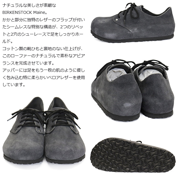 BIRKENSTOCK(ビルケンシュトック)正規取扱店