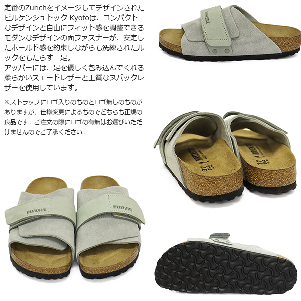 BIRKENSTOCK(ビルケンシュトック)正規取扱店