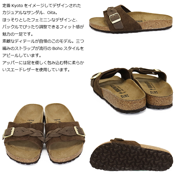 BIRKENSTOCK(ビルケンシュトック)正規取扱店